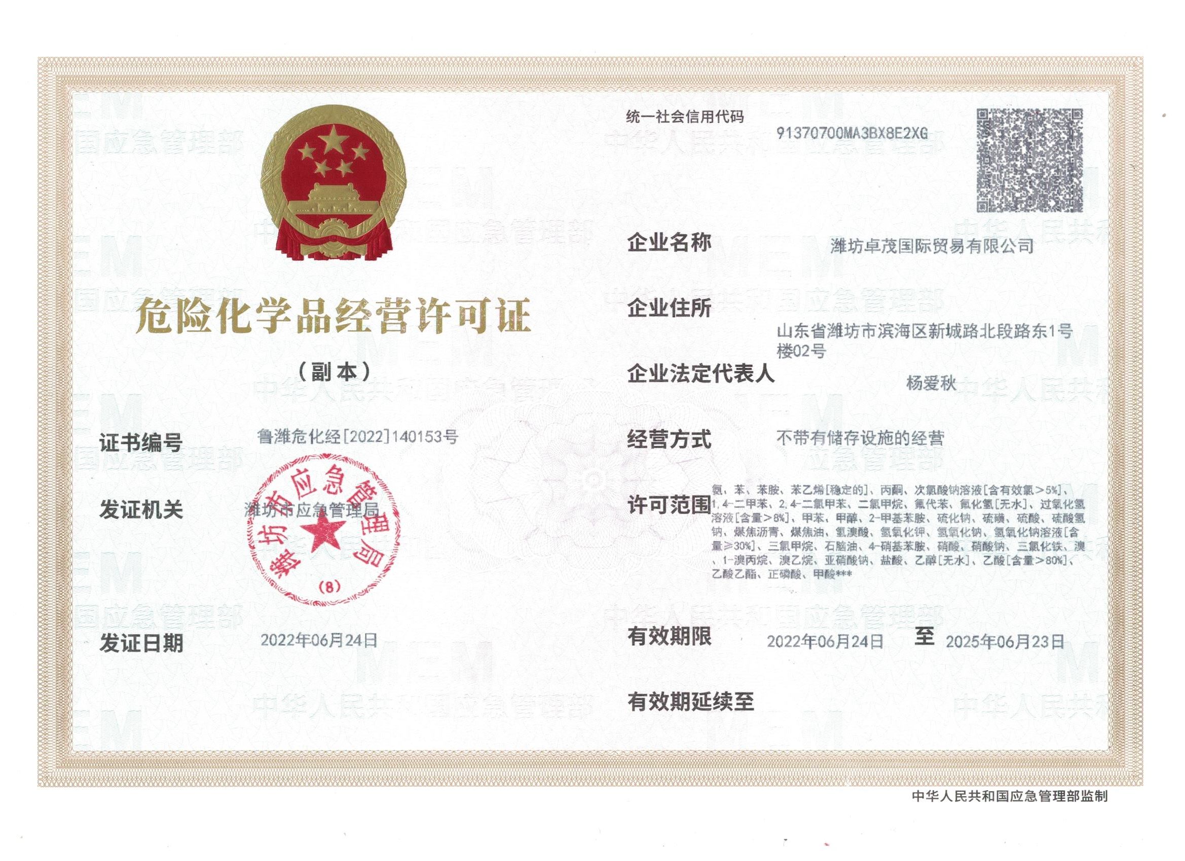 規(guī)范的質量管理體系